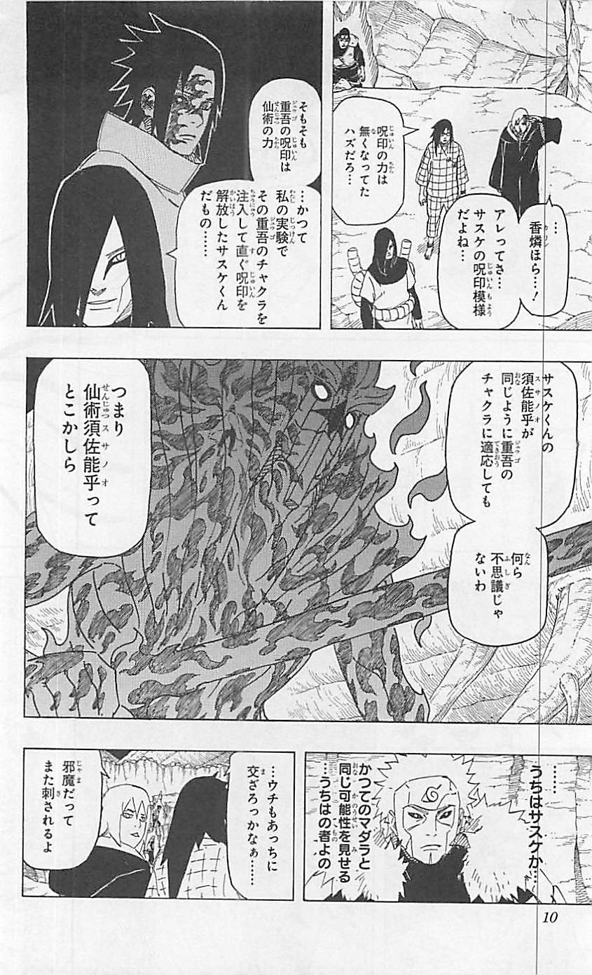 Naruto - Chapter 648 - Page 8