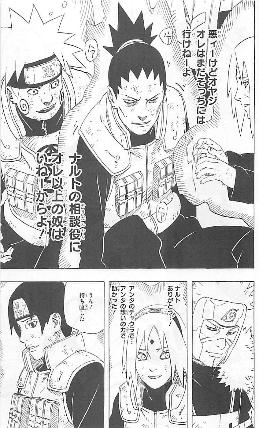 Naruto - Chapter 649 - Page 10