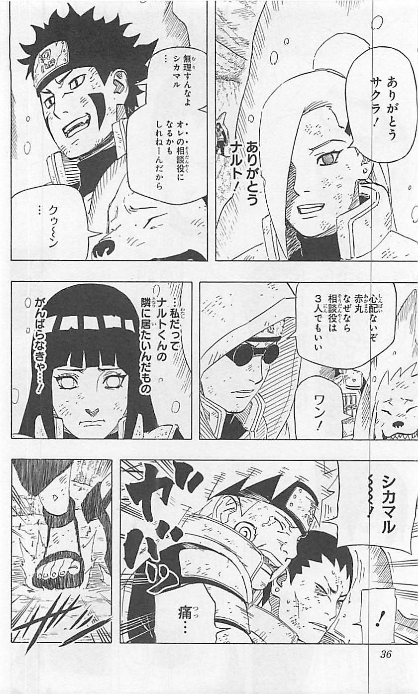 Naruto - Chapter 649 - Page 11