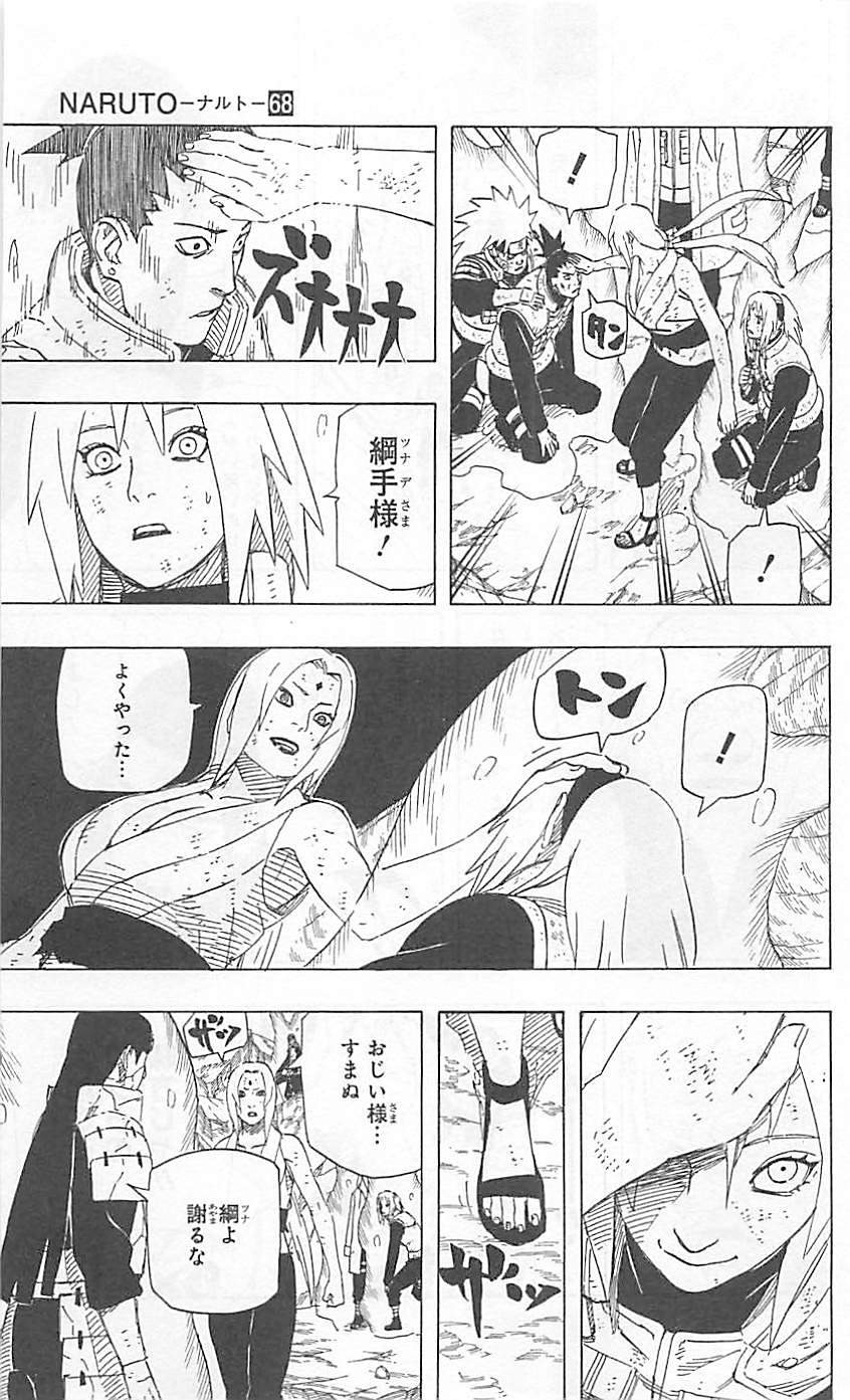 Naruto - Chapter 649 - Page 12