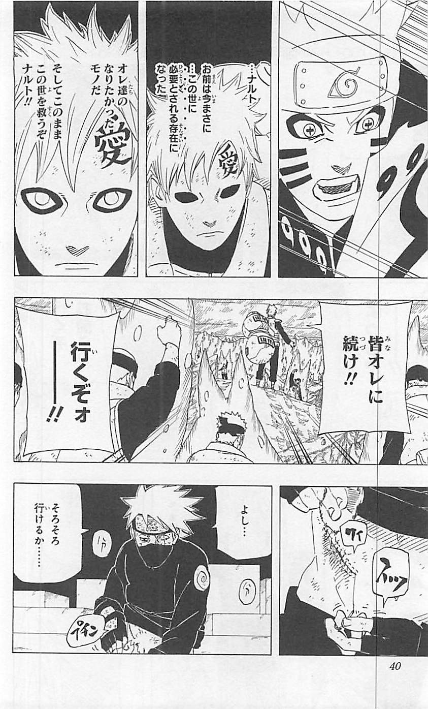 Naruto - Chapter 649 - Page 15