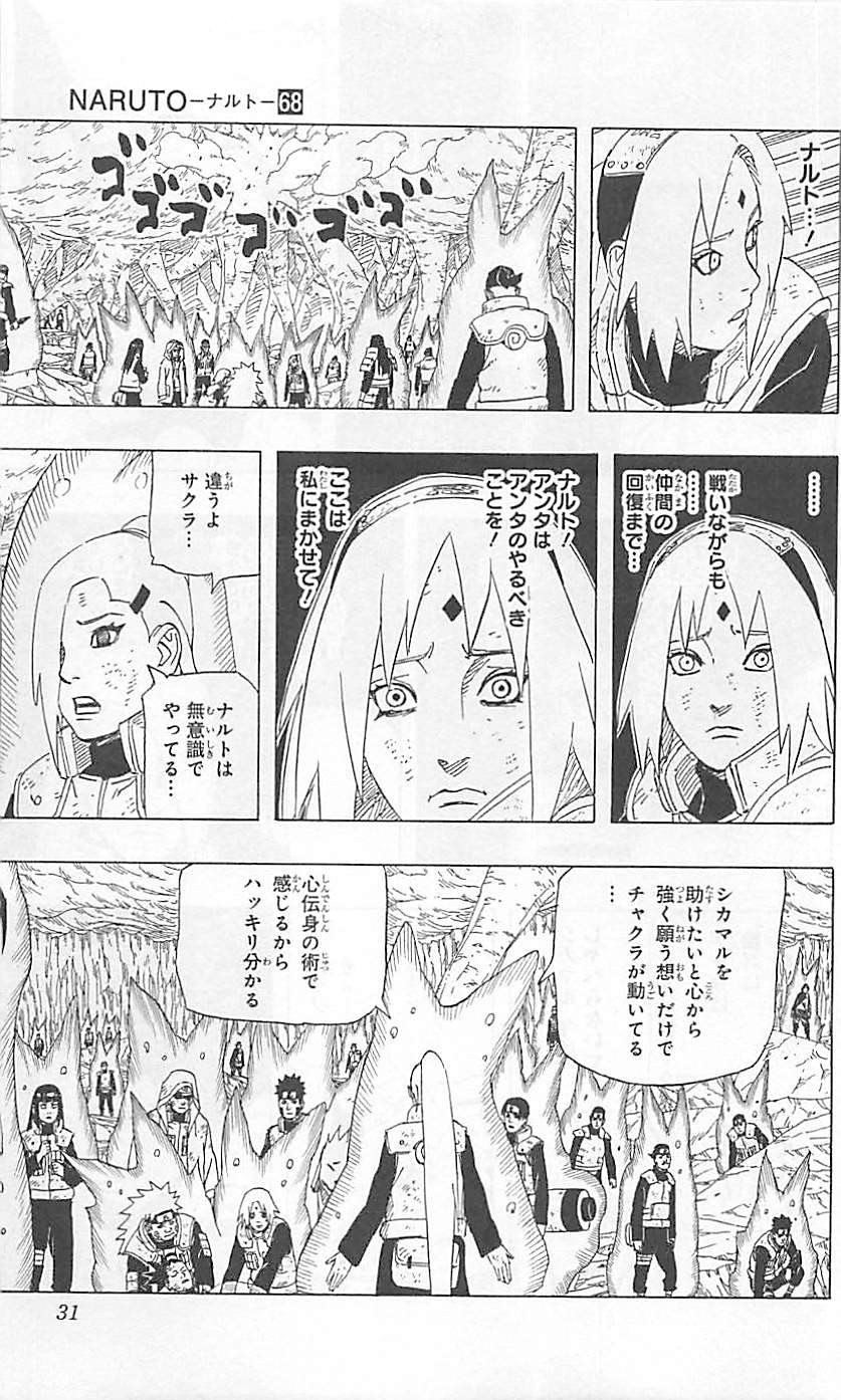 Naruto - Chapter 649 - Page 6