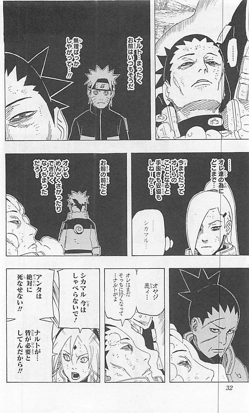 Naruto - Chapter 649 - Page 7