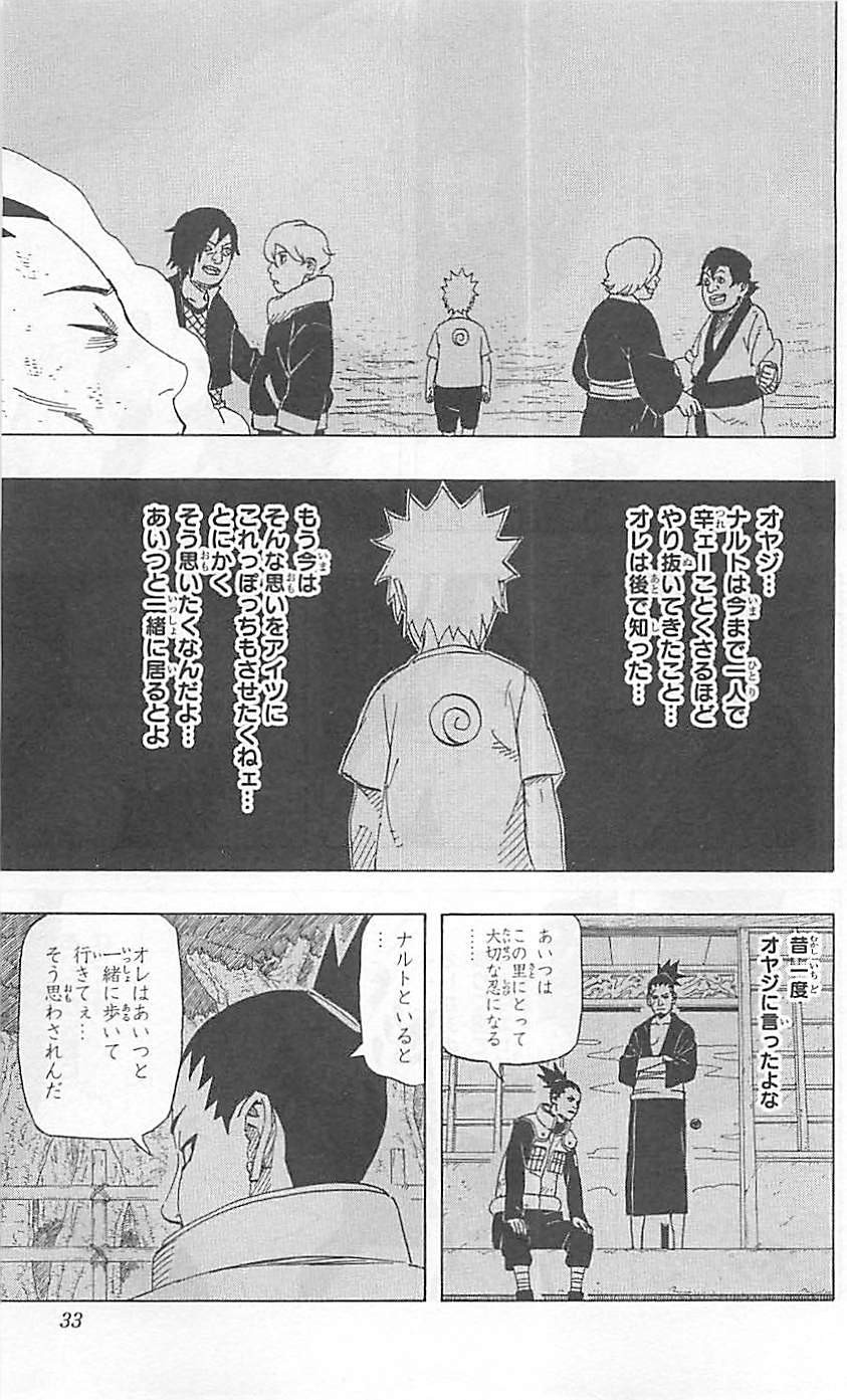 Naruto - Chapter 649 - Page 8