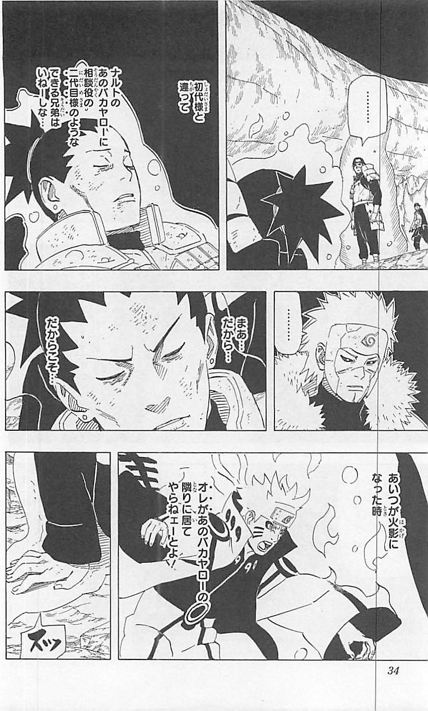 Naruto - Chapter 649 - Page 9