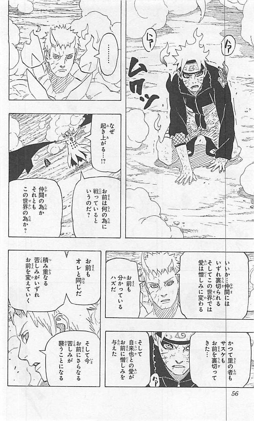 Naruto - Chapter 650 - Page 13