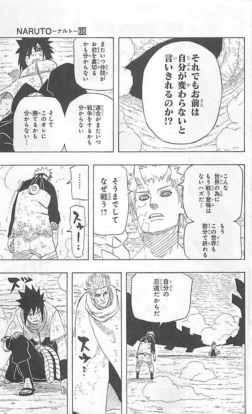 Naruto - Chapter 650 - Page 14