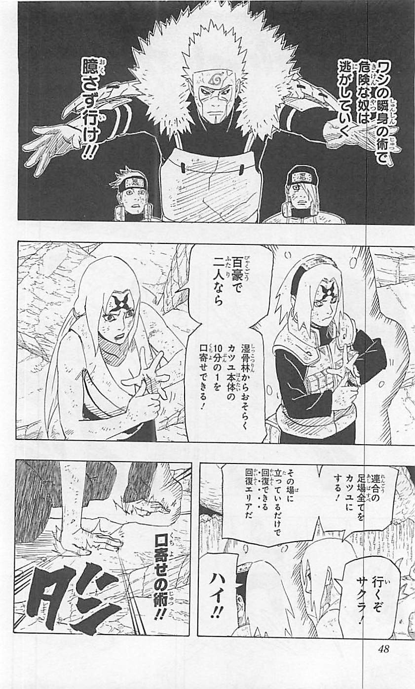 Naruto - Chapter 650 - Page 6
