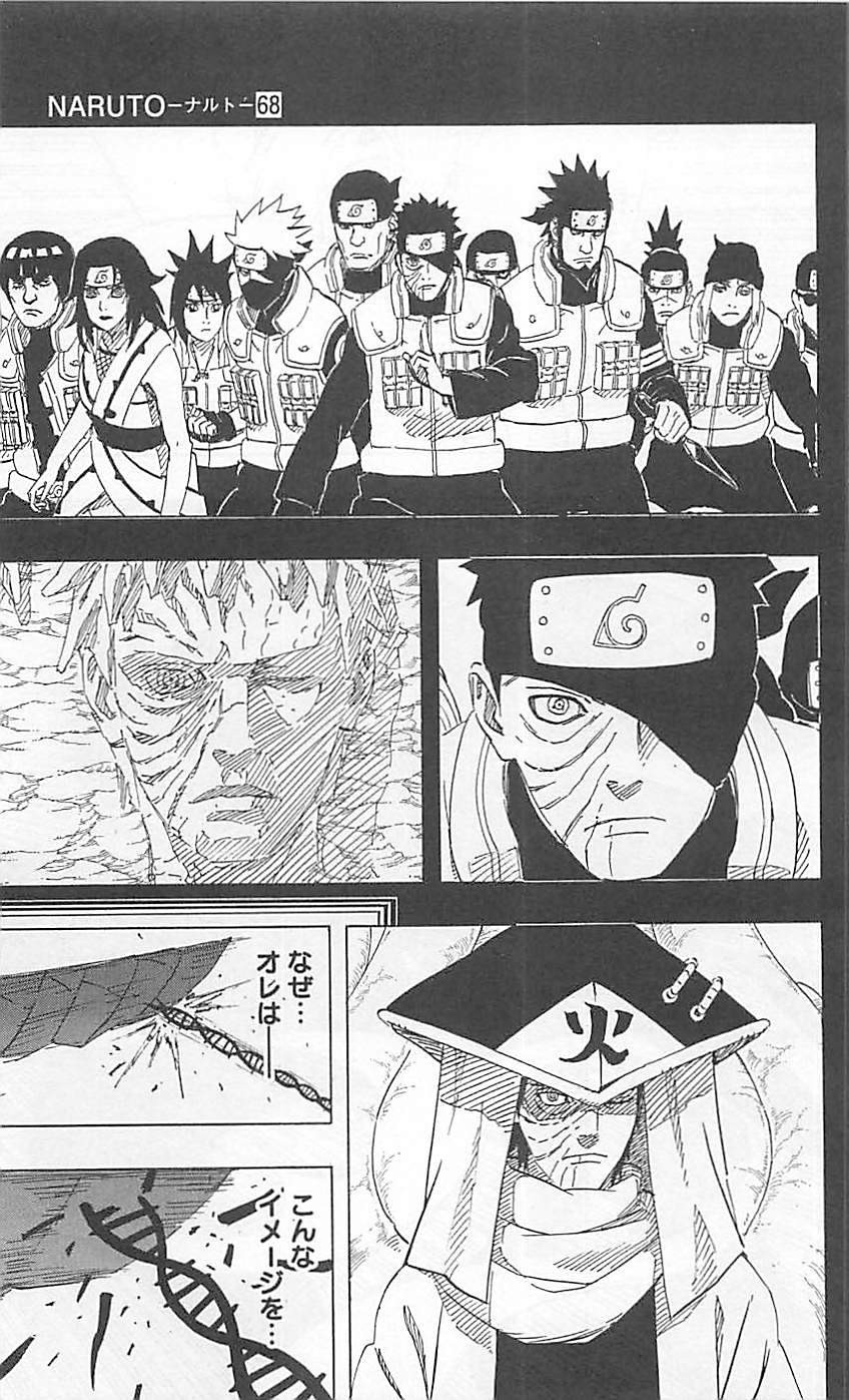 Naruto - Chapter 651 - Page 13