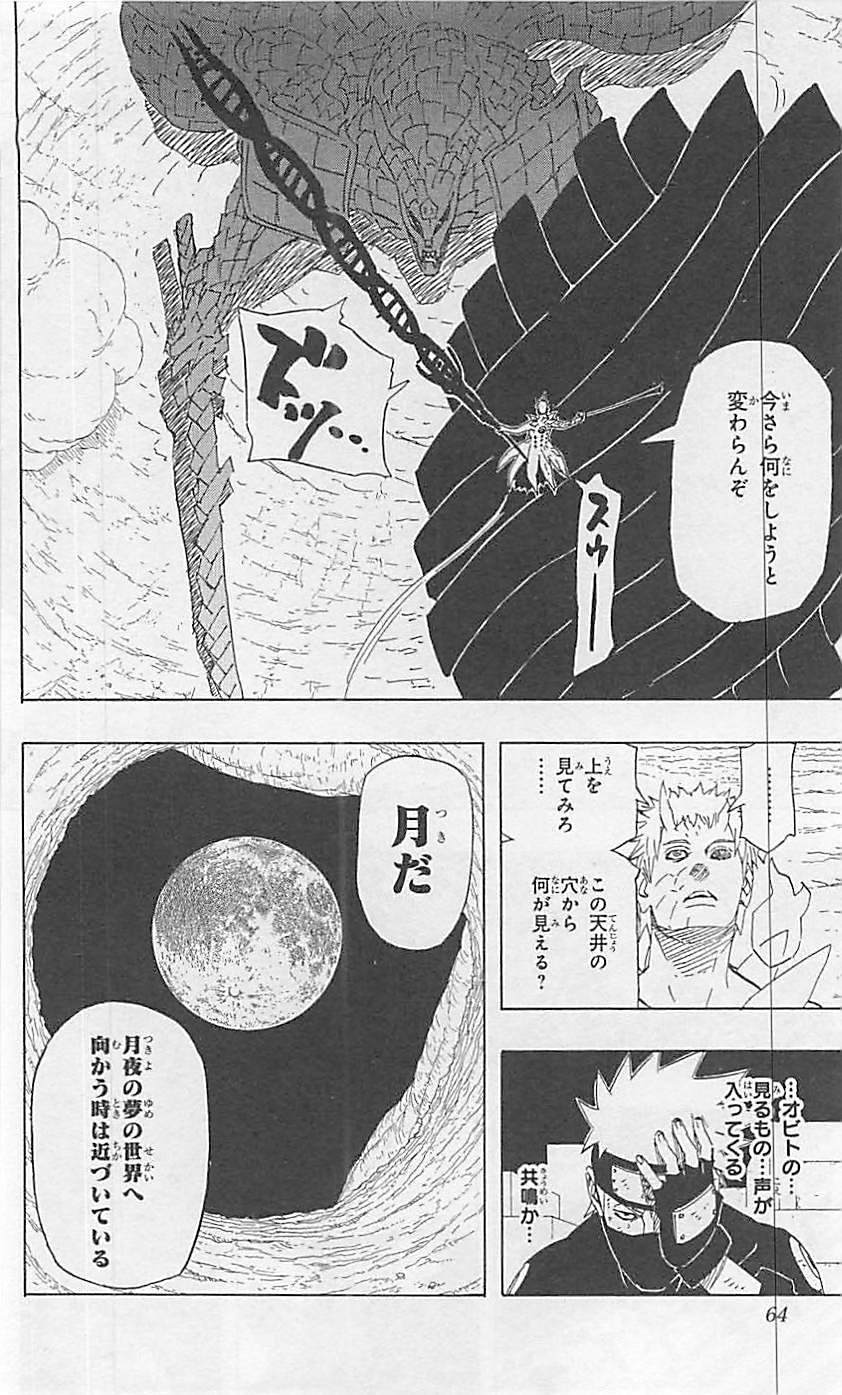 Naruto - Chapter 651 - Page 3