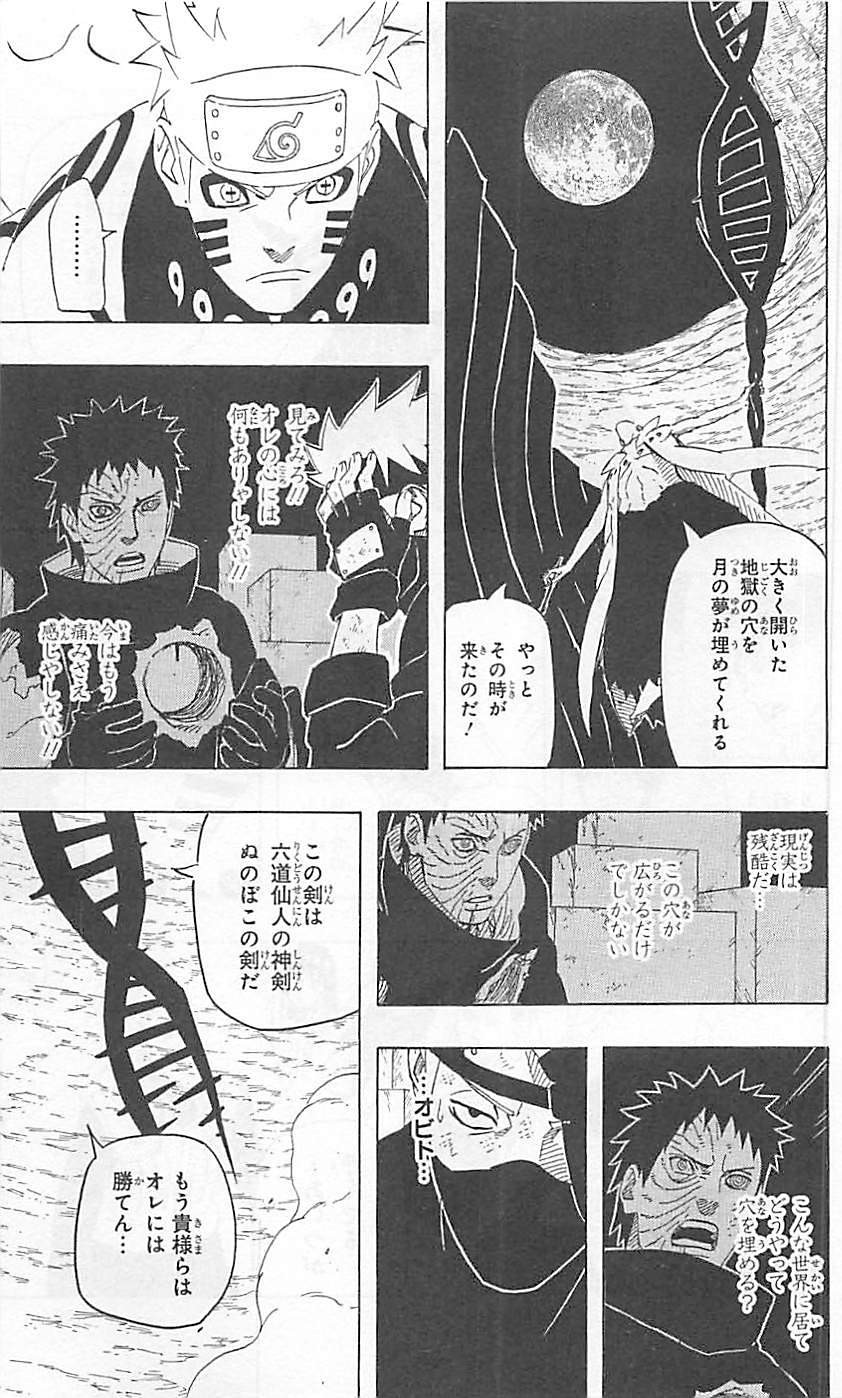 Naruto - Chapter 651 - Page 4