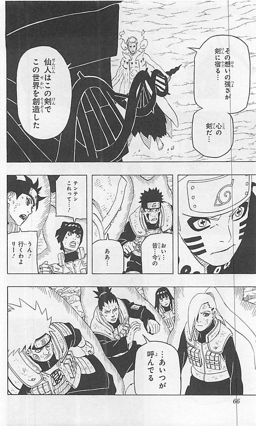 Naruto - Chapter 651 - Page 5