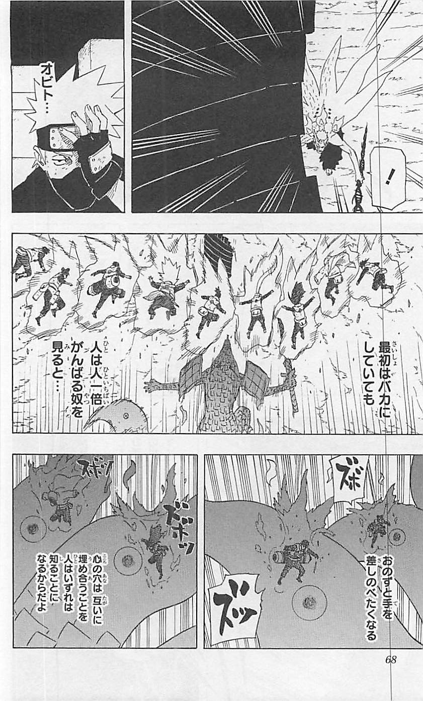 Naruto - Chapter 651 - Page 7