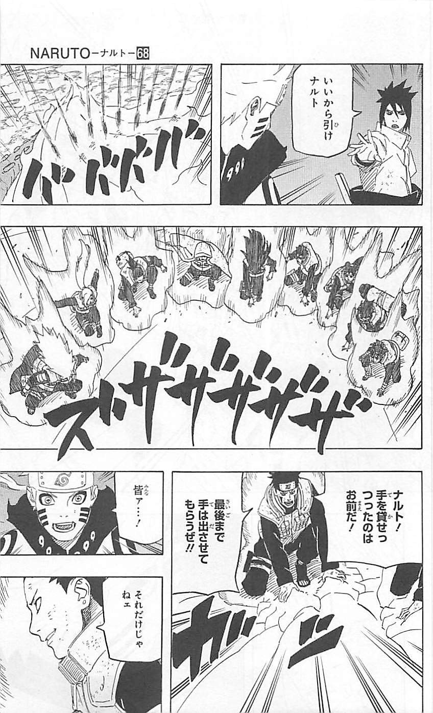 Naruto - Chapter 652 - Page 11