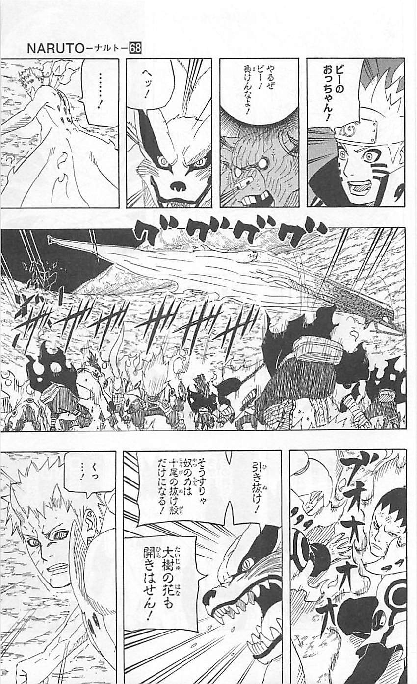 Naruto - Chapter 652 - Page 7