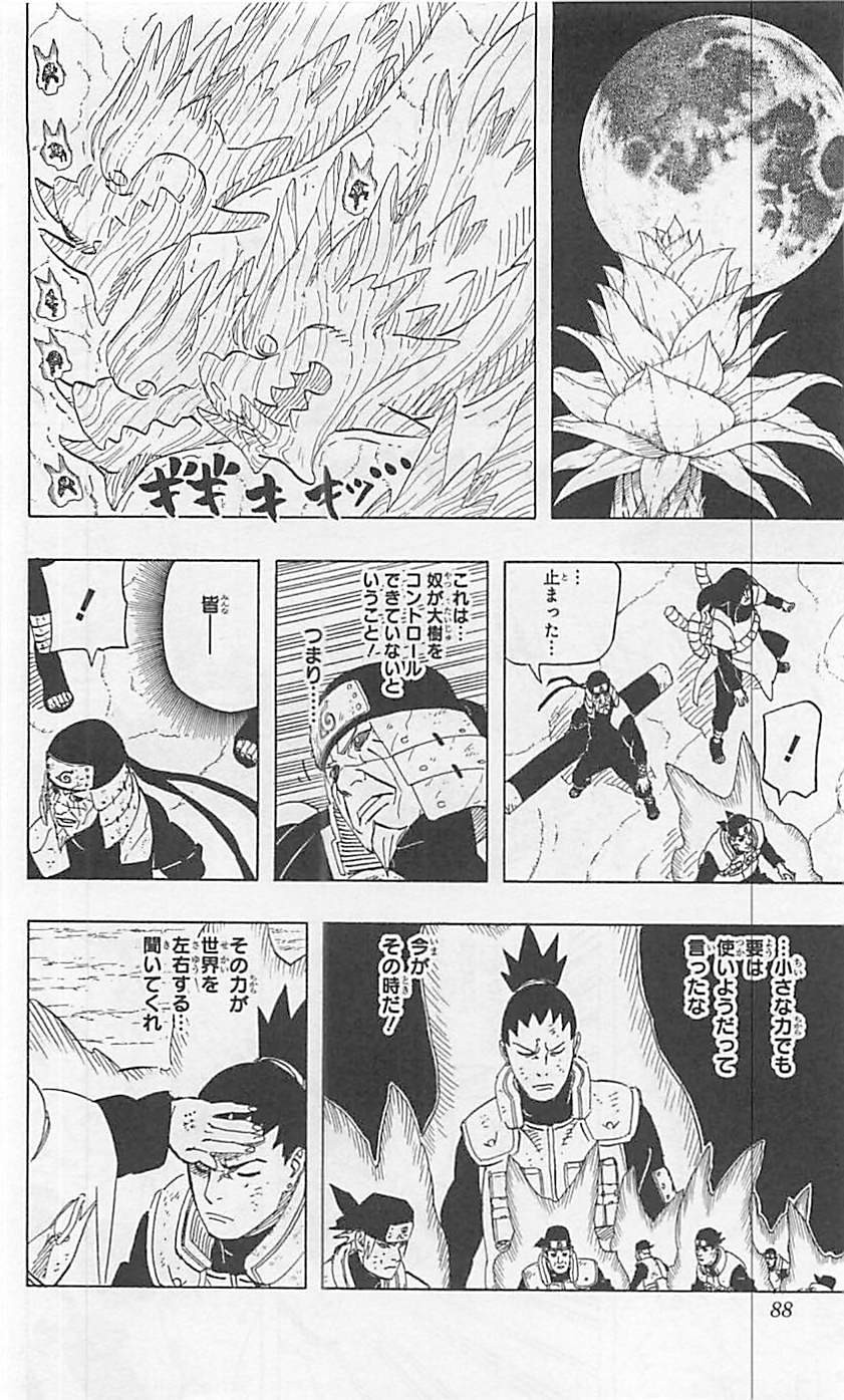 Naruto - Chapter 652 - Page 8