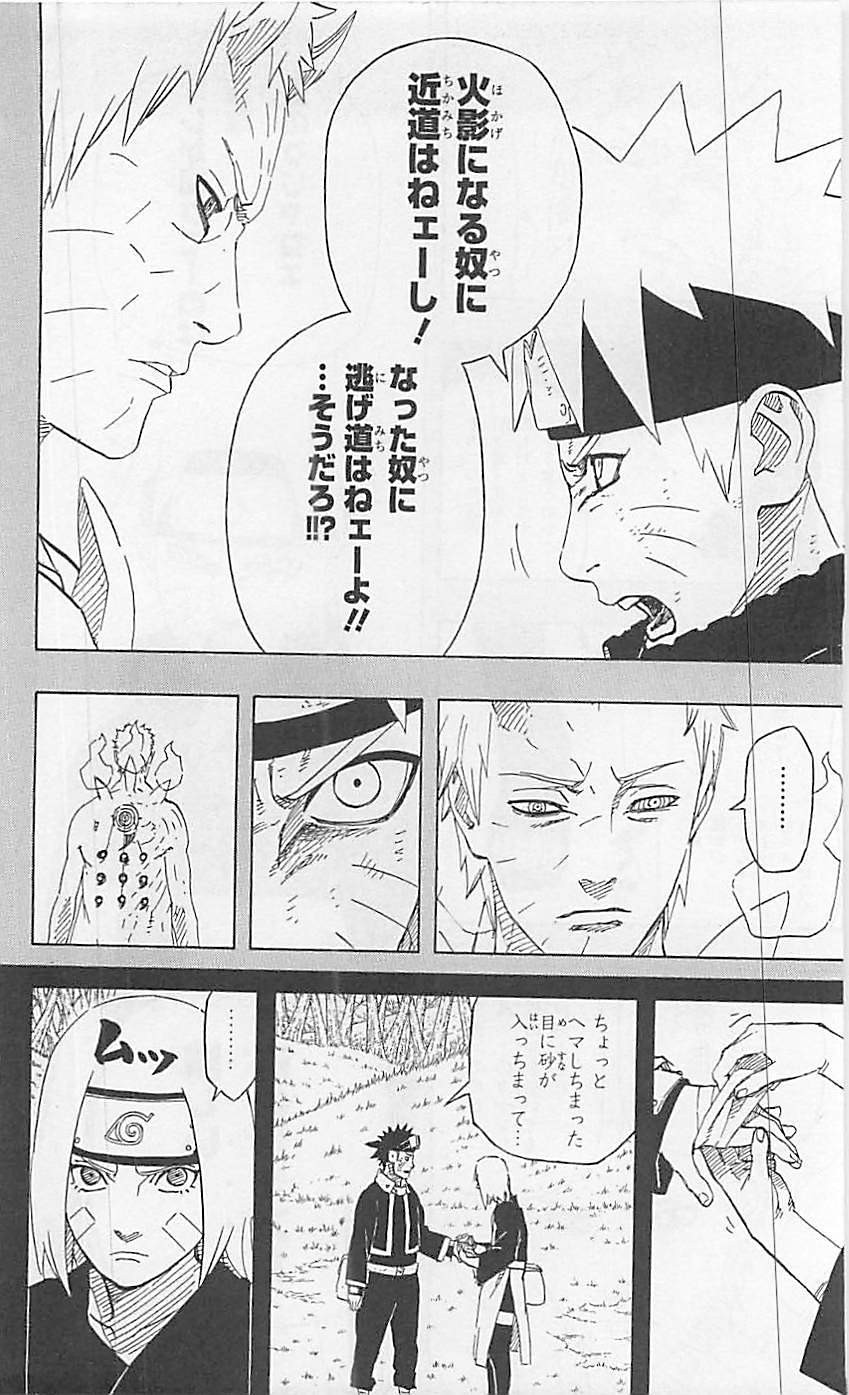 Naruto - Chapter 653 - Page 10