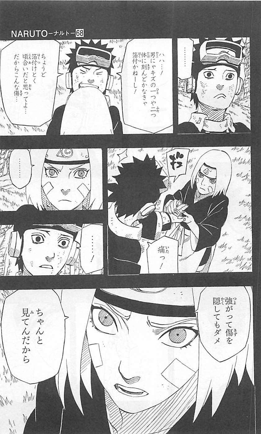 Naruto - Chapter 653 - Page 11