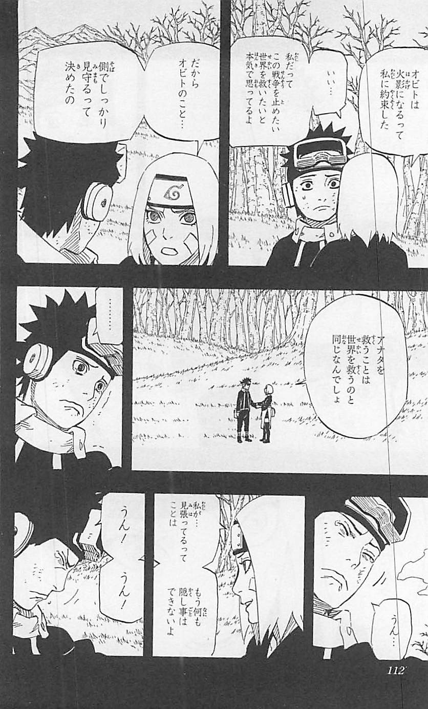 Naruto - Chapter 653 - Page 12