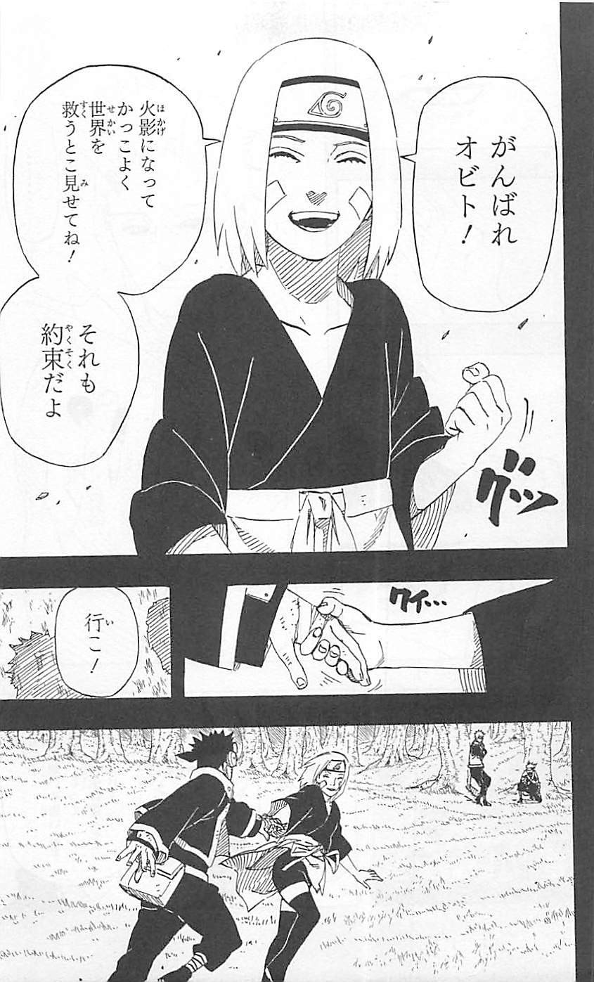 Naruto - Chapter 653 - Page 13