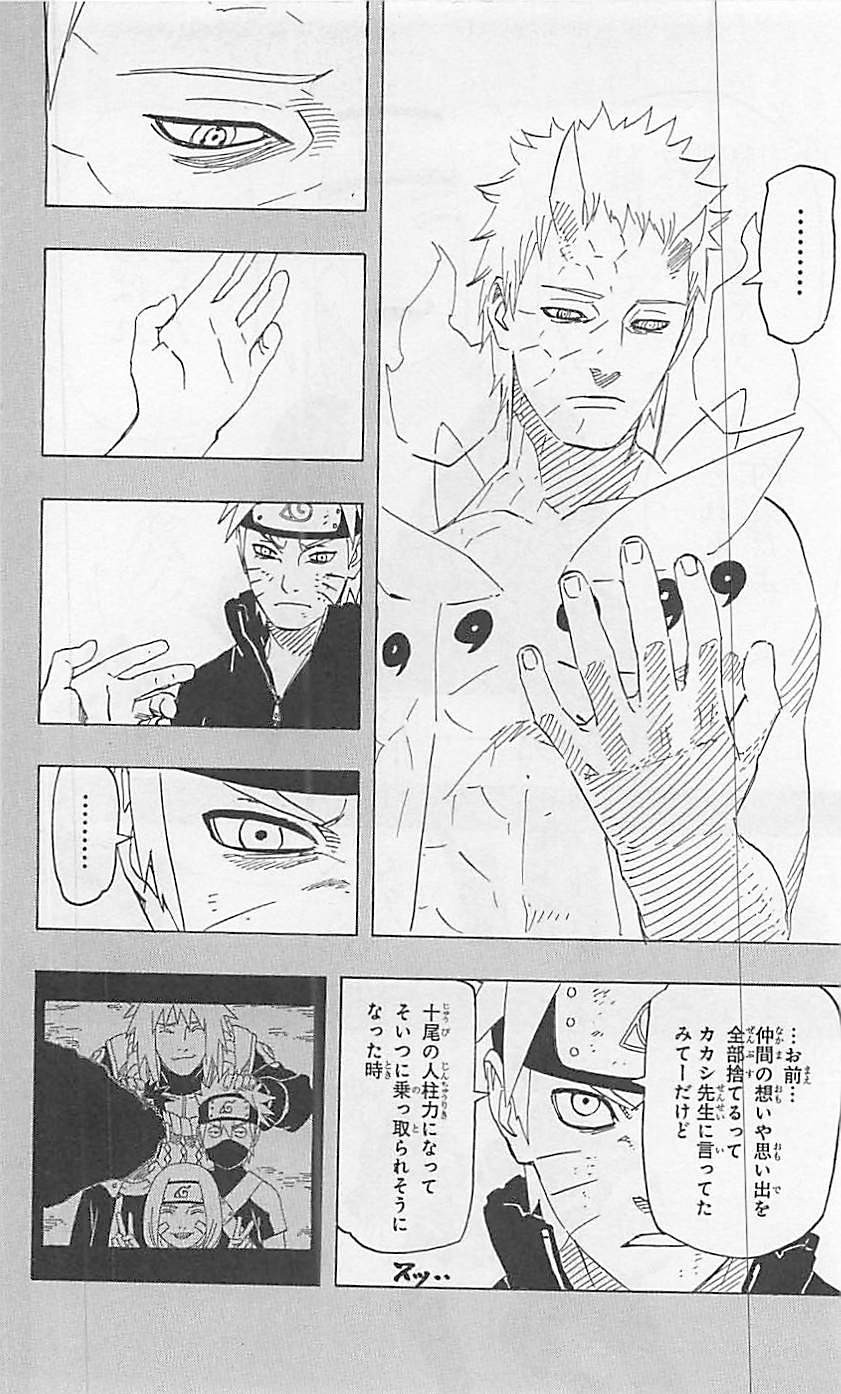 Naruto - Chapter 653 - Page 14
