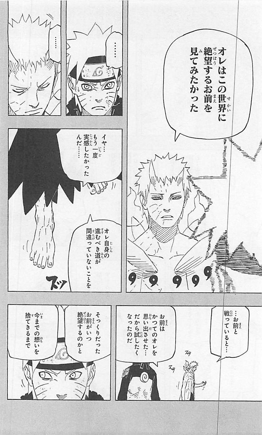 Naruto - Chapter 653 - Page 4