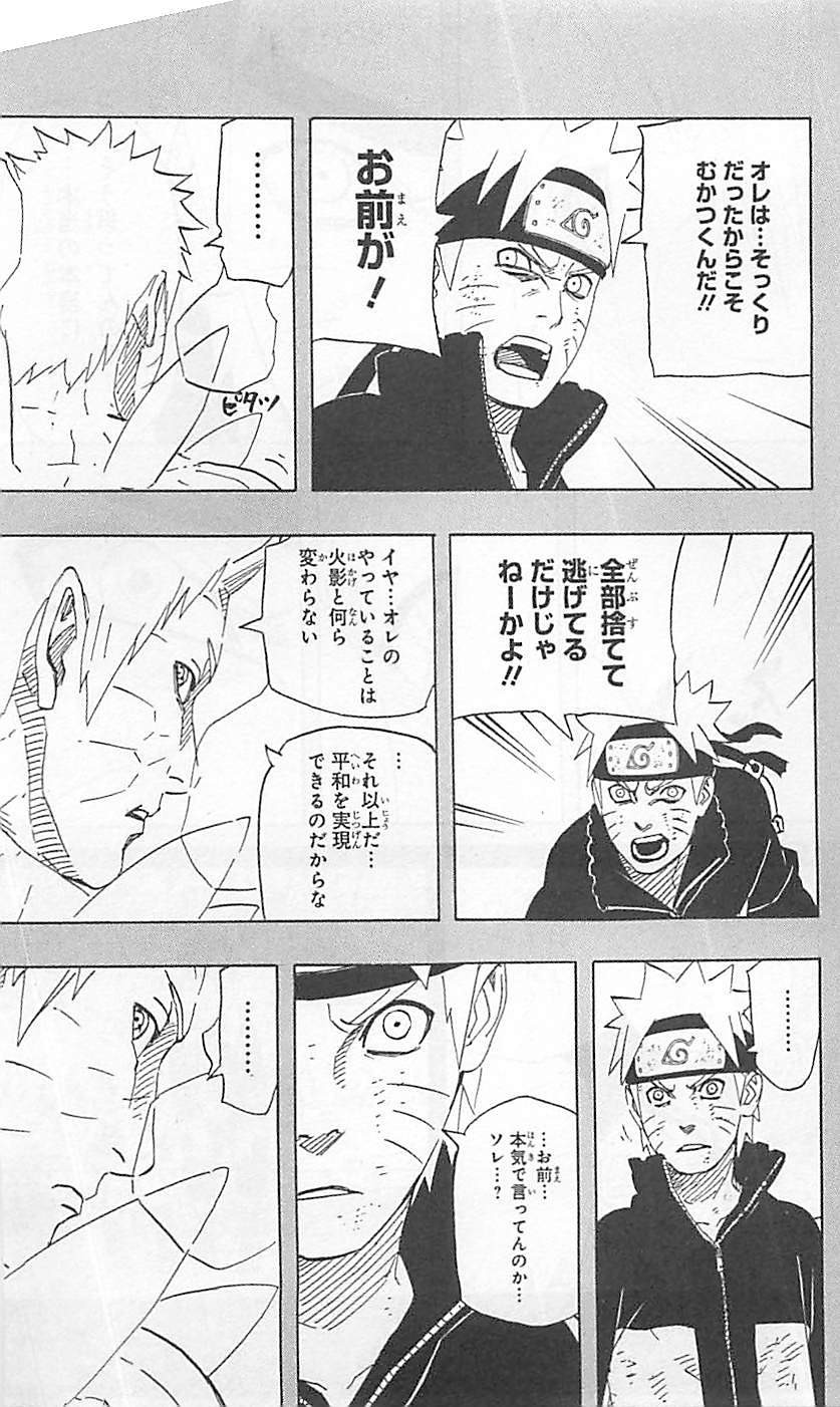 Naruto - Chapter 653 - Page 5