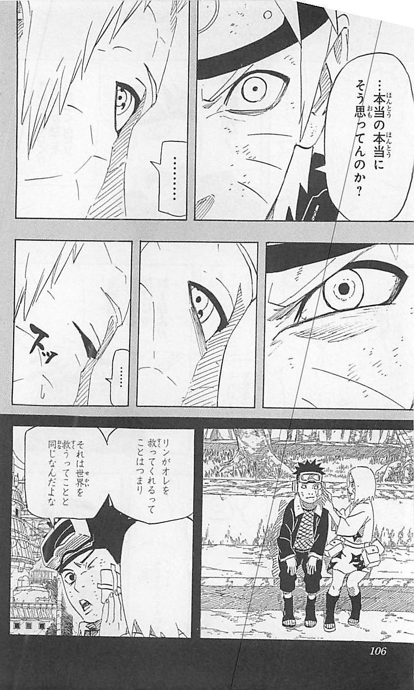 Naruto - Chapter 653 - Page 6
