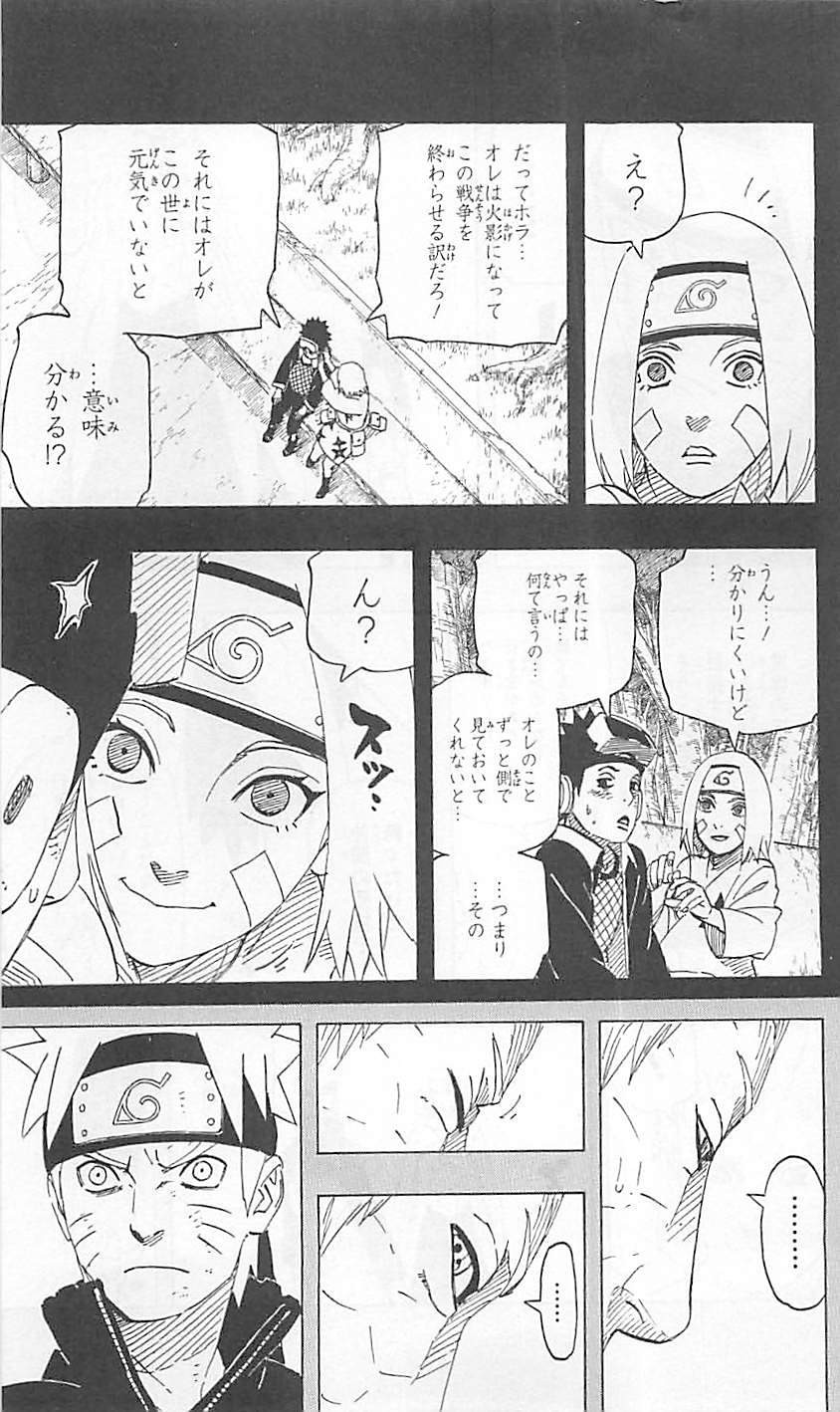 Naruto - Chapter 653 - Page 7