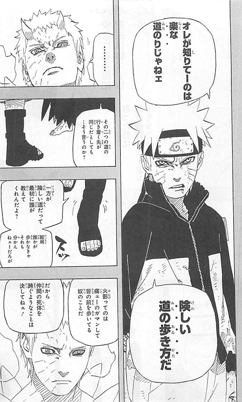 Naruto - Chapter 653 - Page 9