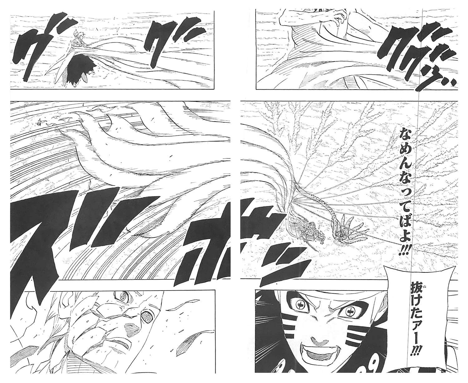 Naruto - Chapter 654 - Page 12