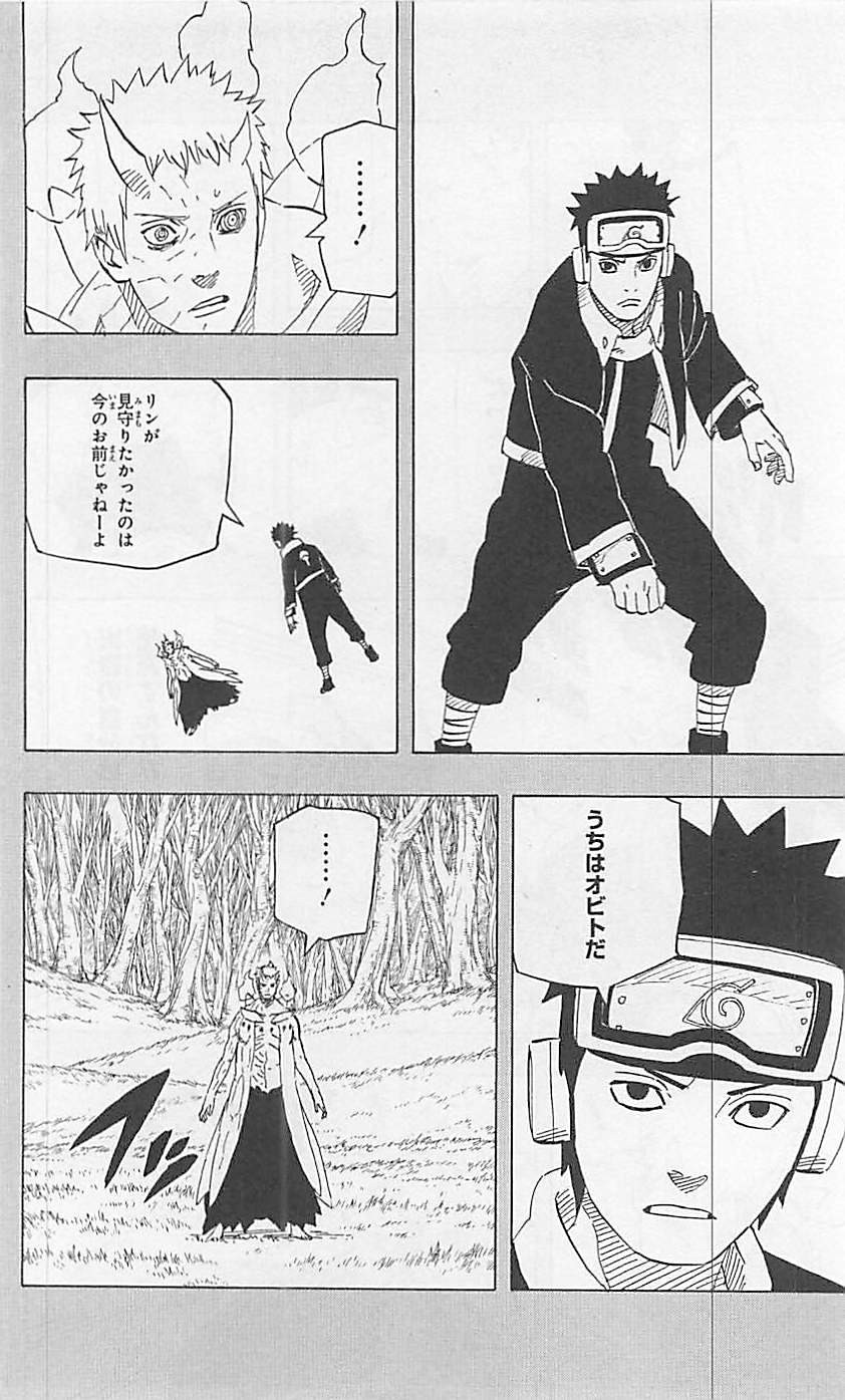 Naruto - Chapter 654 - Page 4
