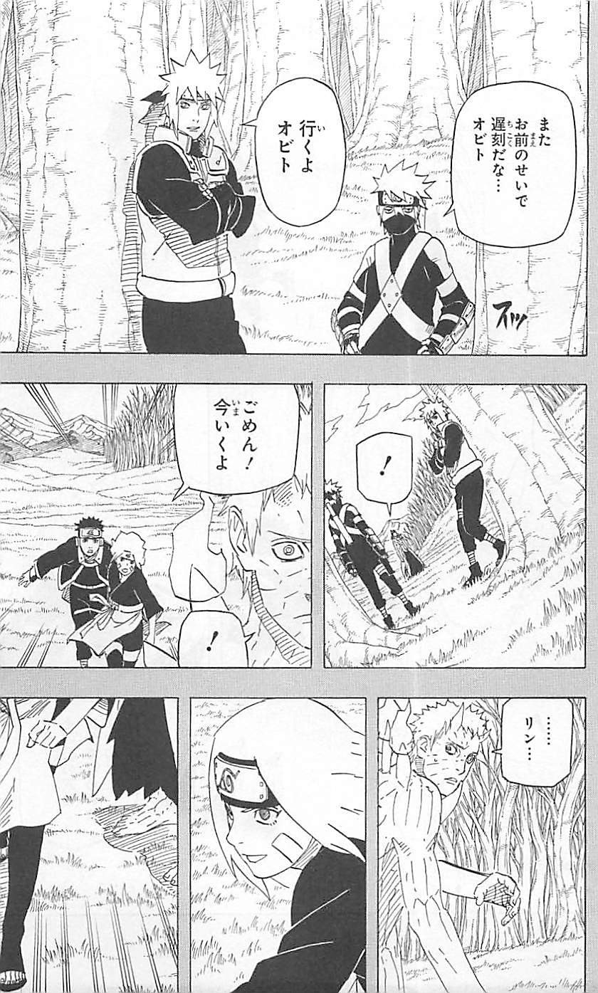 Naruto - Chapter 654 - Page 5