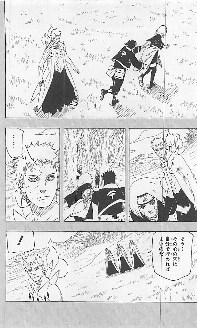 Naruto - Chapter 654 - Page 6