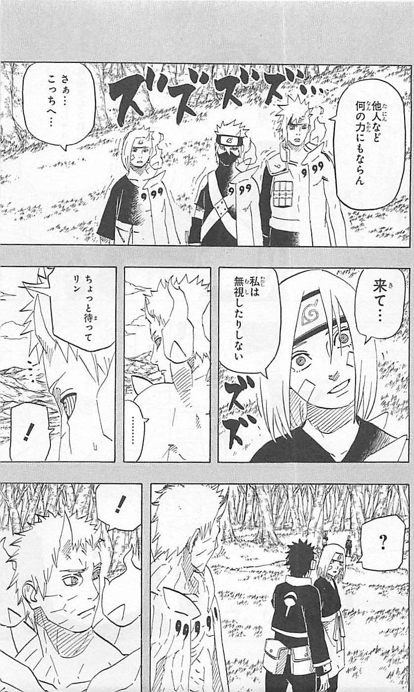 Naruto - Chapter 654 - Page 7