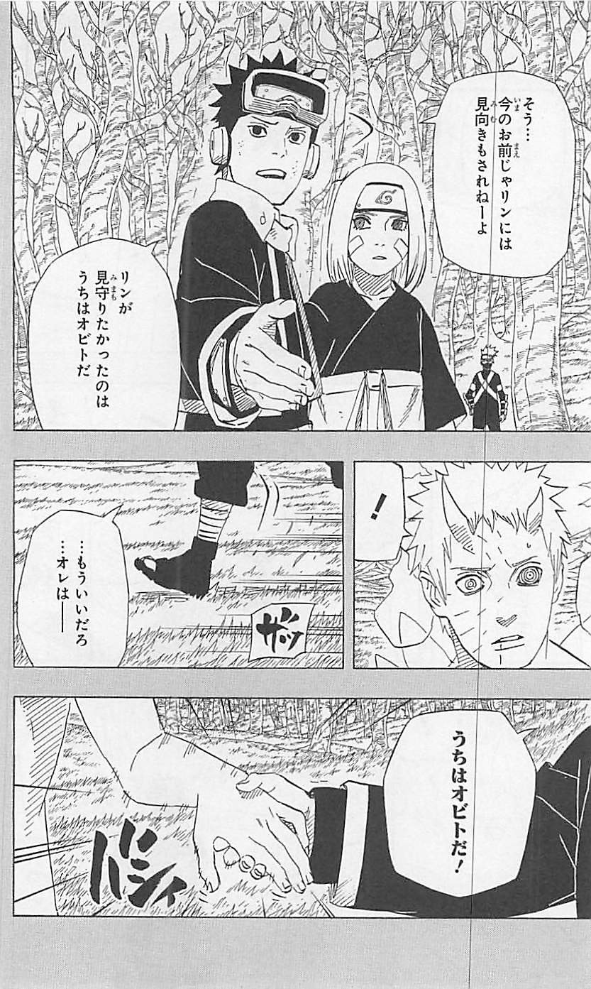 Naruto - Chapter 654 - Page 8