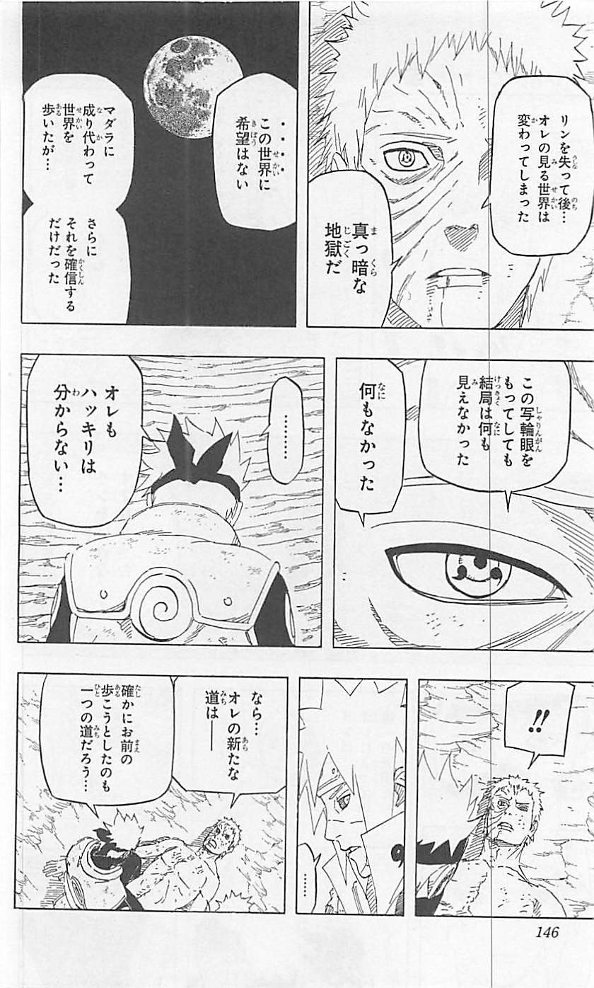 Naruto - Chapter 655 - Page 10