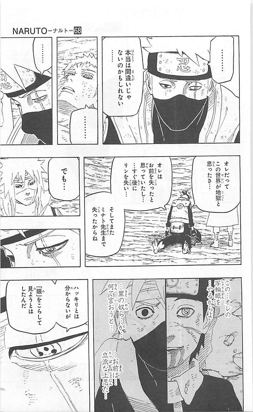Naruto - Chapter 655 - Page 11