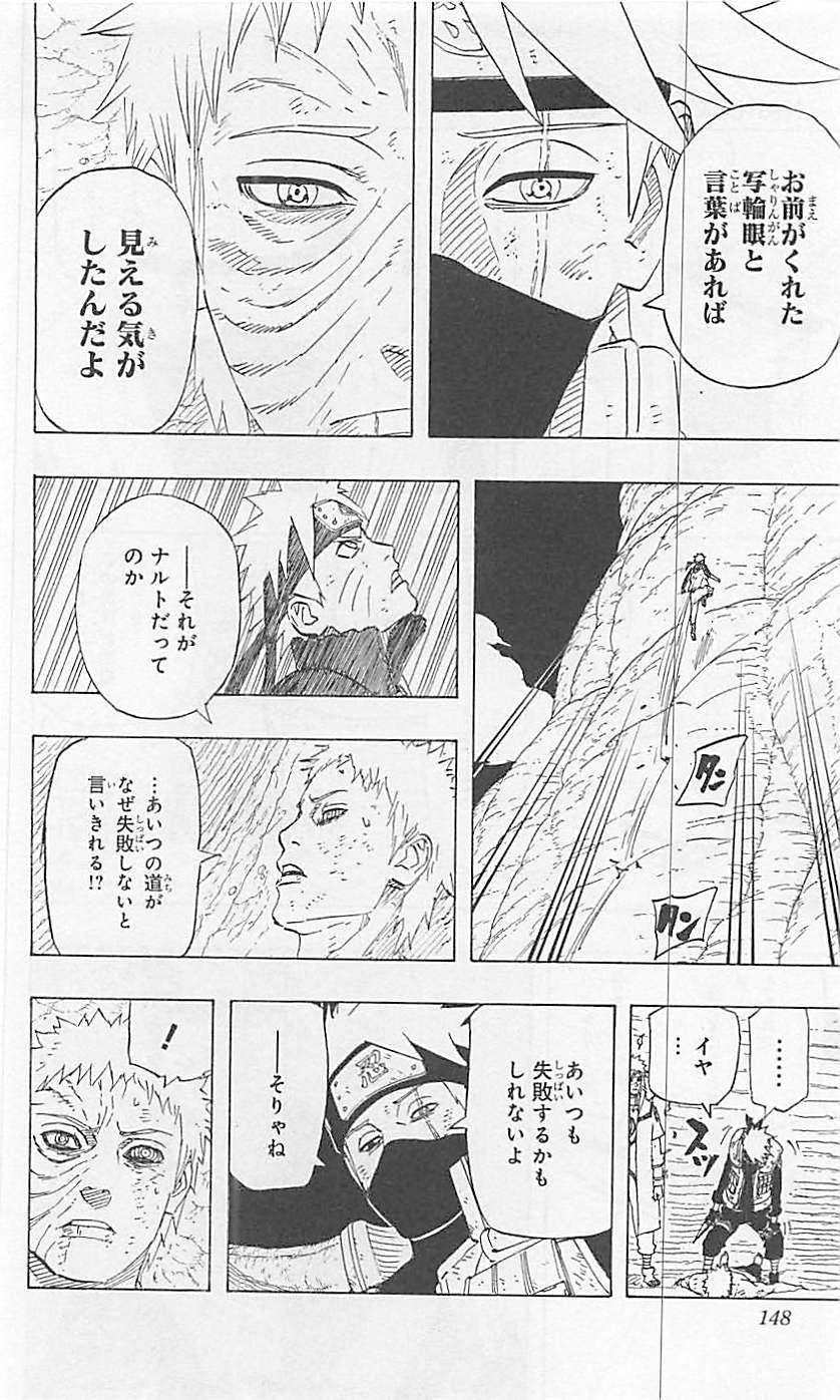 Naruto - Chapter 655 - Page 12