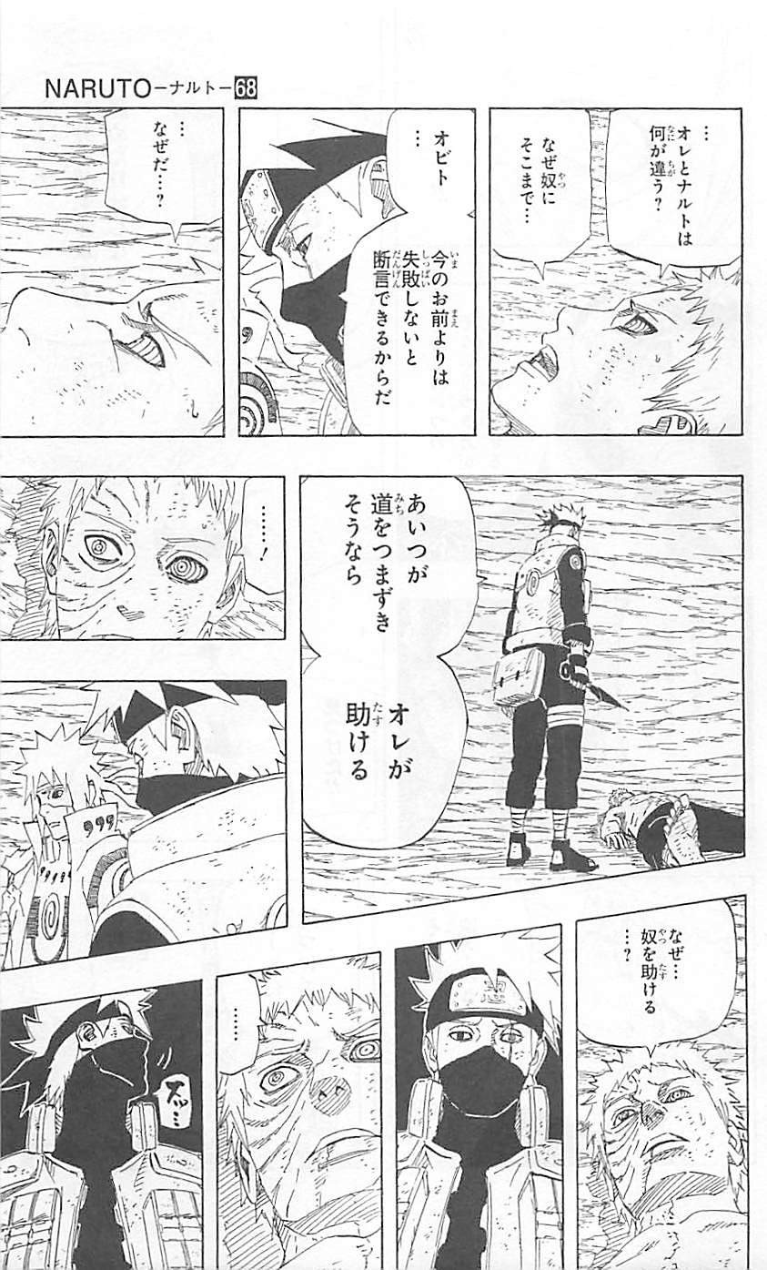 Naruto - Chapter 655 - Page 13