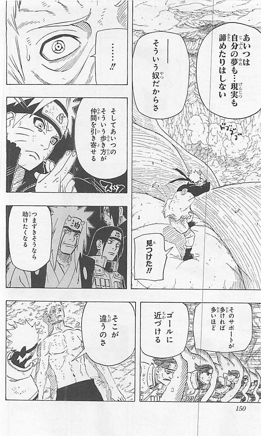 Naruto - Chapter 655 - Page 14