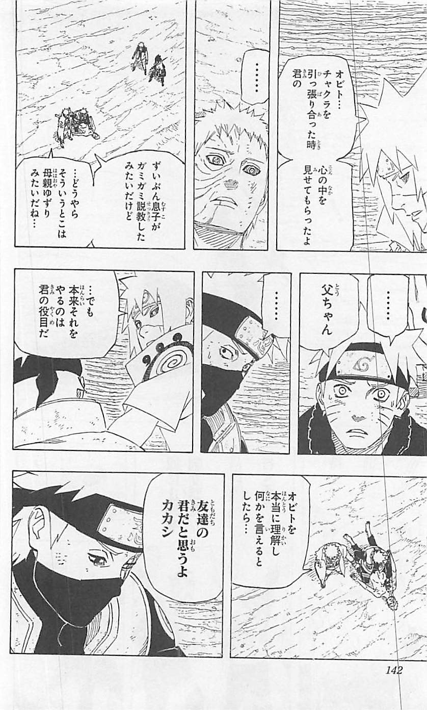Naruto - Chapter 655 - Page 6