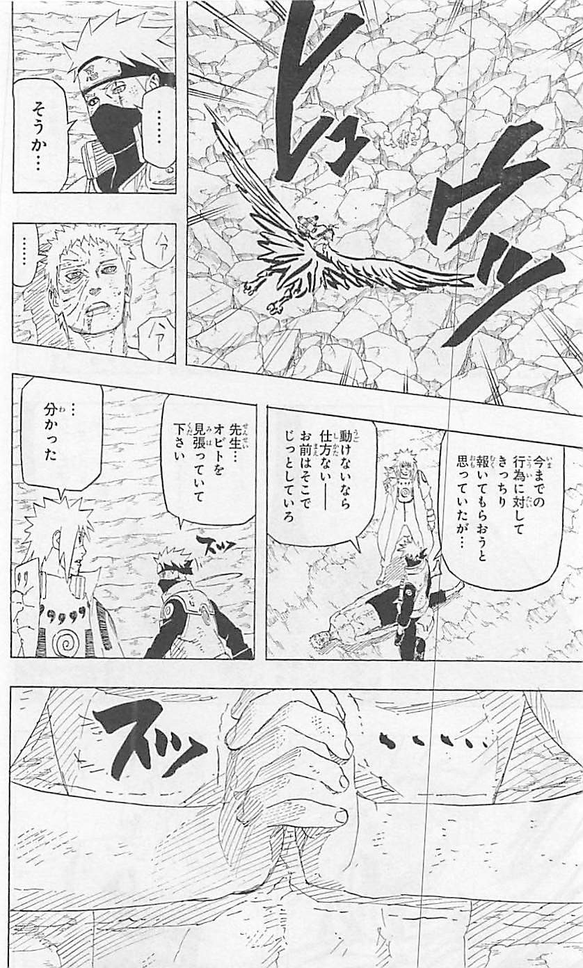 Naruto - Chapter 656 - Page 10