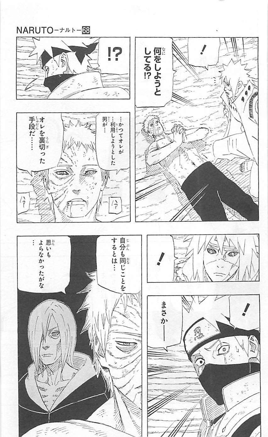 Naruto - Chapter 656 - Page 11