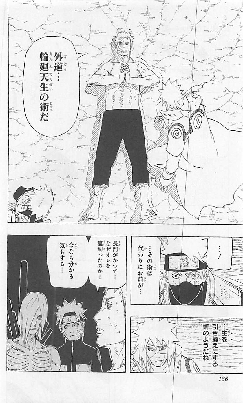 Naruto - Chapter 656 - Page 12