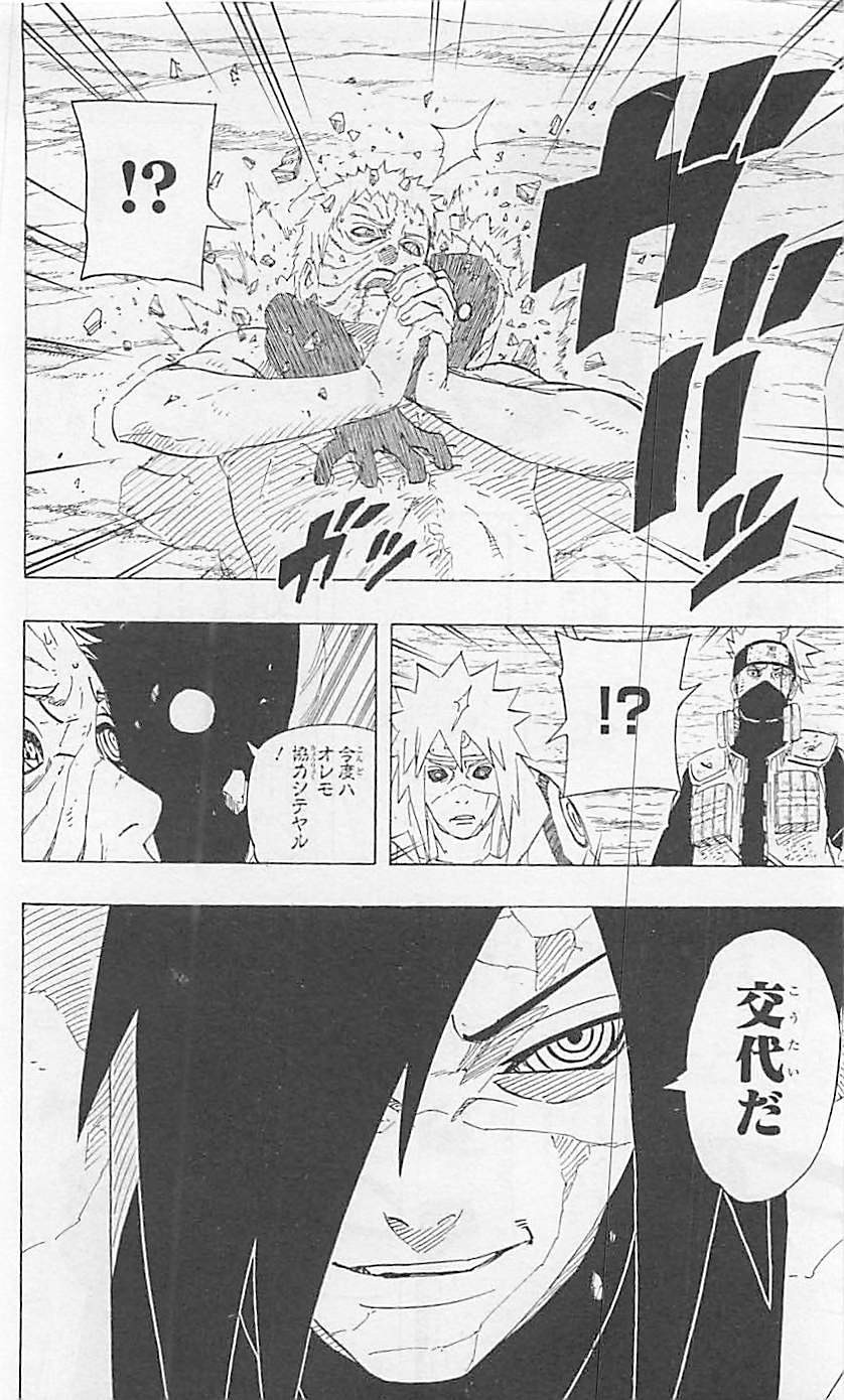 Naruto - Chapter 656 - Page 14
