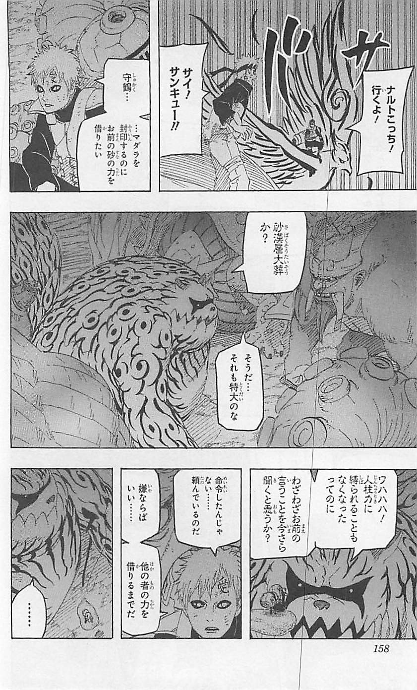 Naruto - Chapter 656 - Page 4