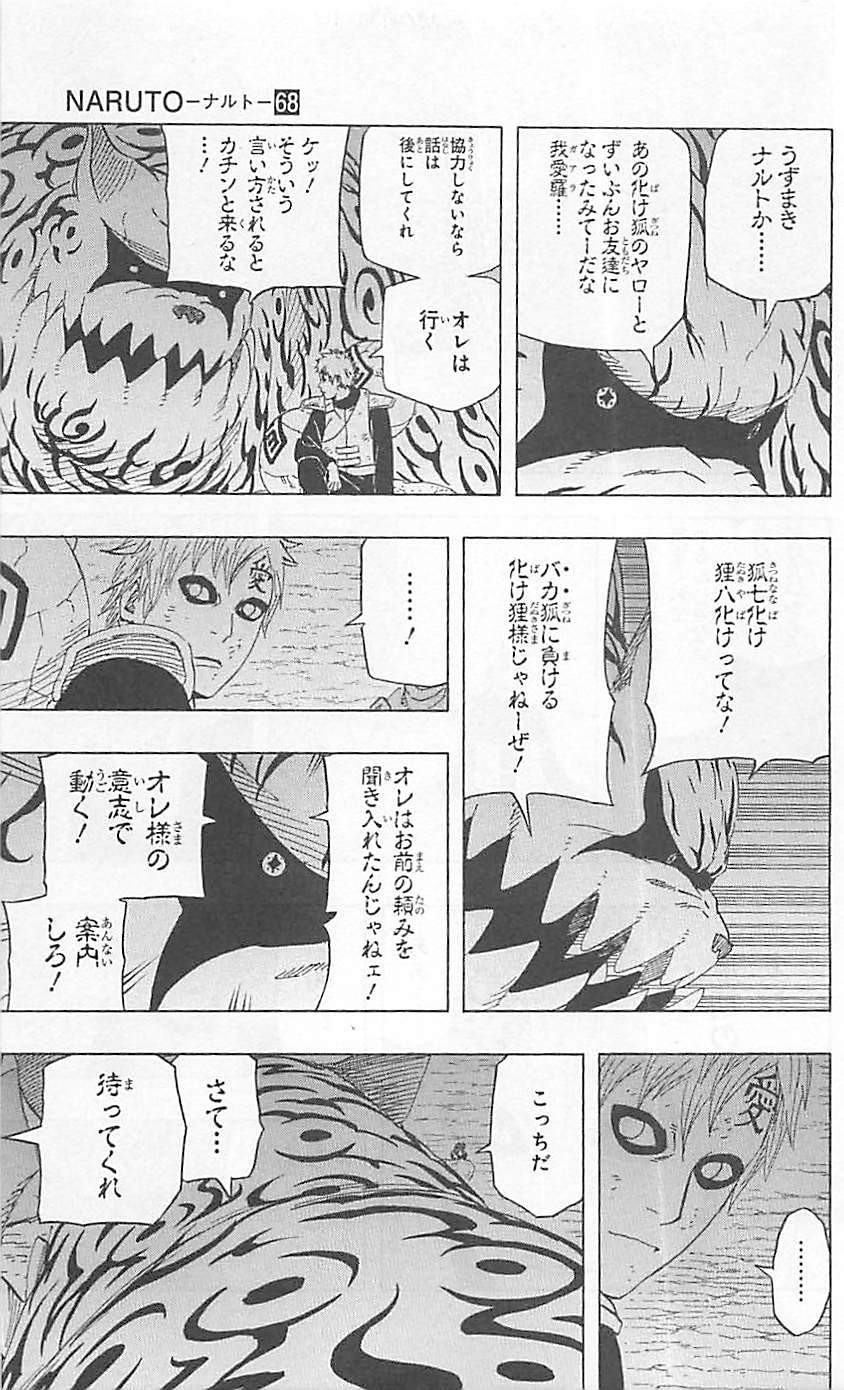 Naruto - Chapter 656 - Page 5