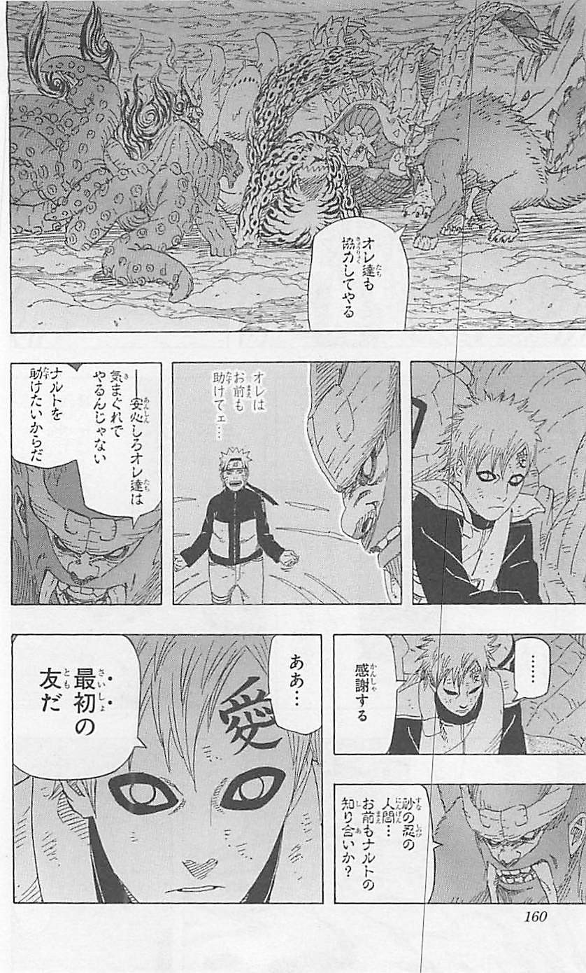 Naruto - Chapter 656 - Page 6