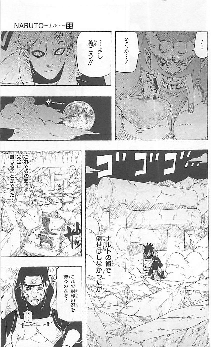 Naruto - Chapter 656 - Page 7
